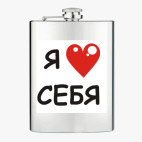 Фляжка стальная