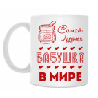 Кружка 330 мл