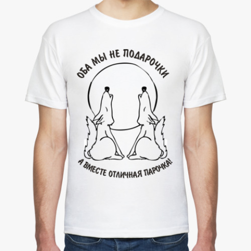Футболка с принтом Парочка