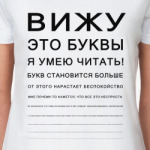  'Вижу. Это буквы.'