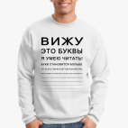 Свитшот