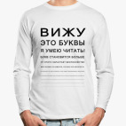 Лонгслив