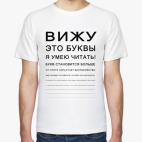 Мужская футболка