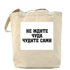 Холщовая сумка