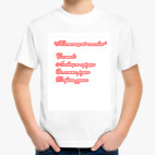 Детская футболка