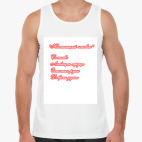 Мужская майка