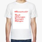 Мужская футболка