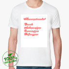 Мужская футболка органик