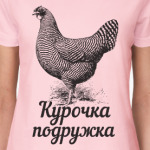  подружка невесты КОКОКО