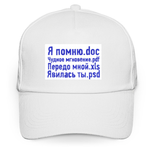 Кепка бейсболка с принтом расширение