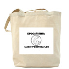 Холщовая сумка