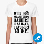 Женская спортивная футболка