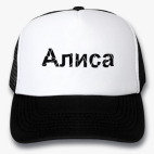 Кепки Trucker