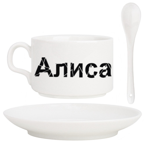 Кофейный набор с принтом Алиса