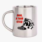 Кружка металлическая