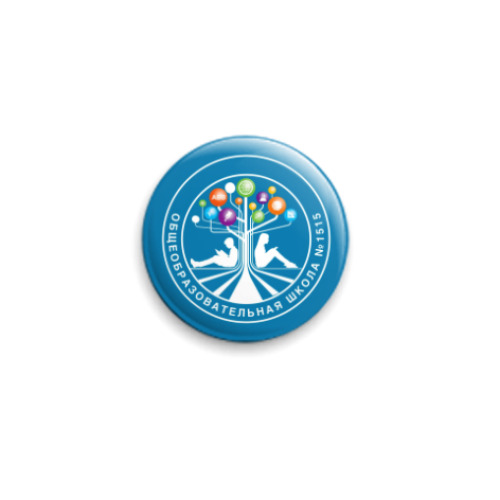 Значок 25мм с принтом Школа № 1515 Москвы