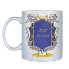 Кружка серебристая Пуп Земли