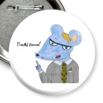 Мышь блогер: Бложь нашла!