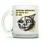 Кружка матовая