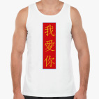 Мужская майка