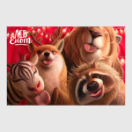 Вечеринка в самом разгаре!