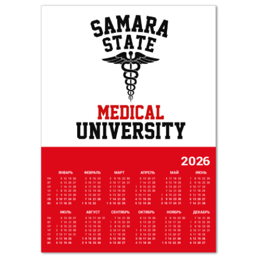 Календарь с принтом СамГМУ - Самарский Государственный Медицинский