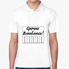 Мужская рубашка поло