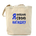 Холщовая сумка