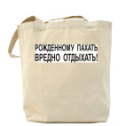 Холщовая сумка