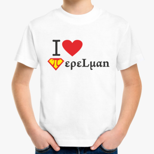 Детская футболка с принтом Перельман