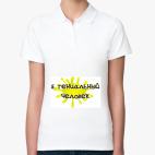 Женская рубашка поло