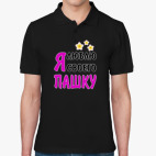 Мужская рубашка поло