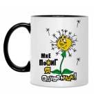 Кружка двухцветная