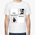 Мужская футболка