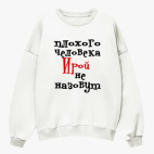 Свитшот оверсайз