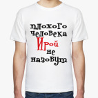 Мужская футболка