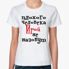 Ирой не назовут