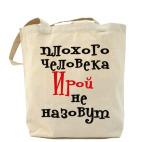 Холщовая сумка