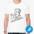 Мужская спортивная футболка