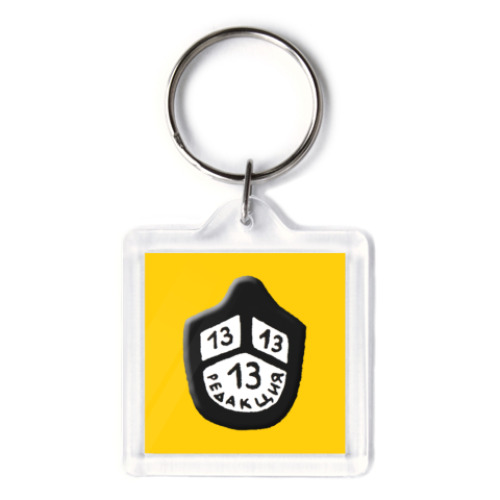 Брелок с принтом Костя Цианид