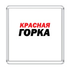 Красная Горка