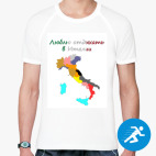 Мужская спортивная футболка