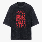 Футболка оверсайз вареная