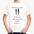 Детская футболка