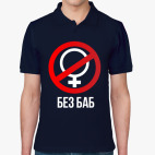 Мужская рубашка поло