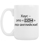 Кружка 420 мл