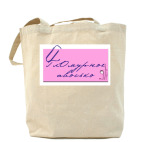 ГлОмурное авосько