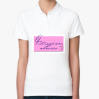 Женская рубашка поло