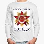 Лонгслив