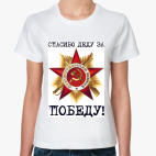 Женская футболка